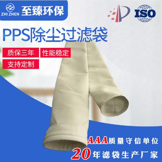 ��¯��PPS���¸�Ĥ���˴�