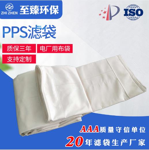 �ȵ糧PPS����